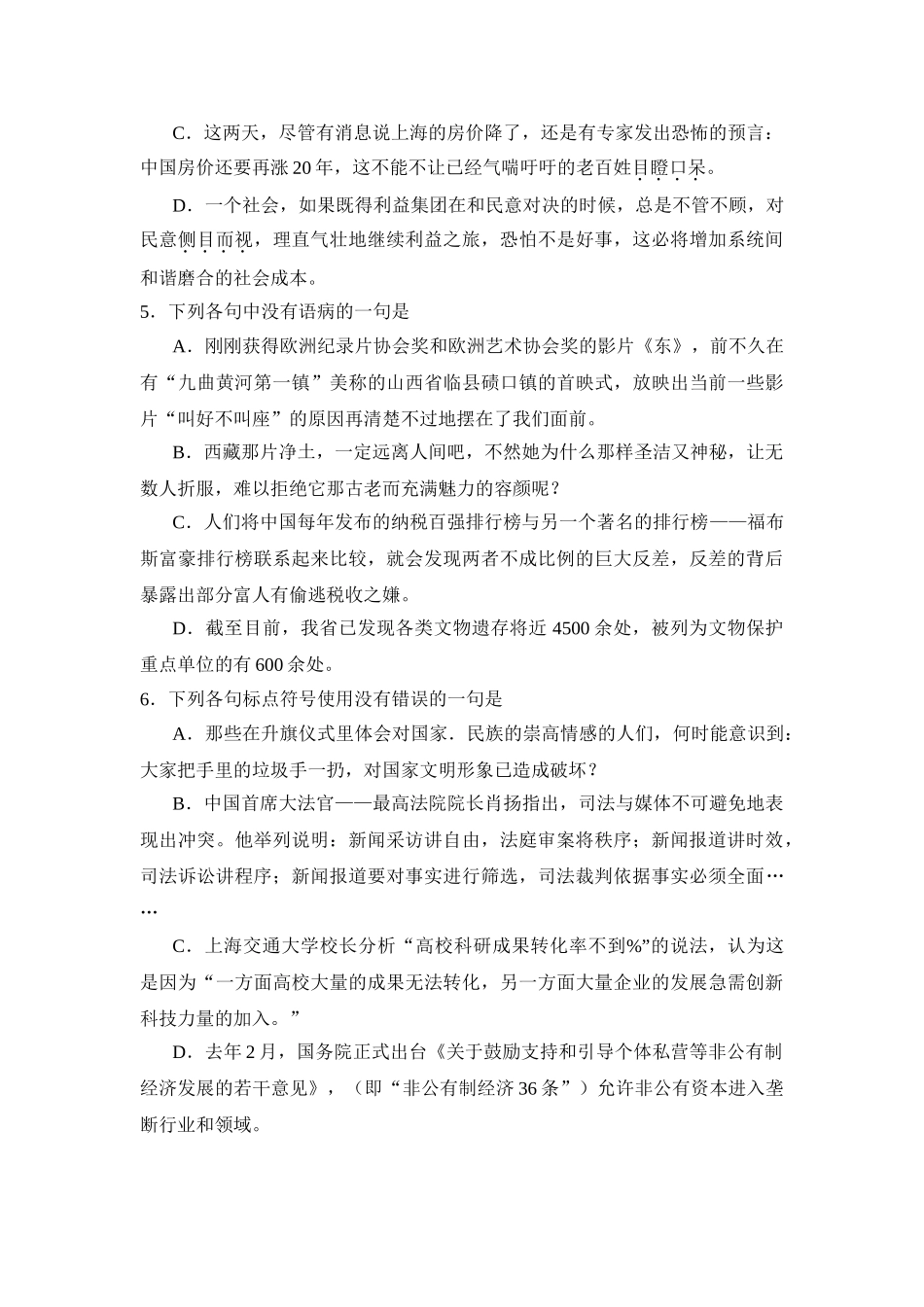 重庆市第十一中学届高三上学期月月考_第2页