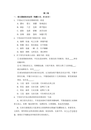 重庆市第十一中学届高三上学期月月考