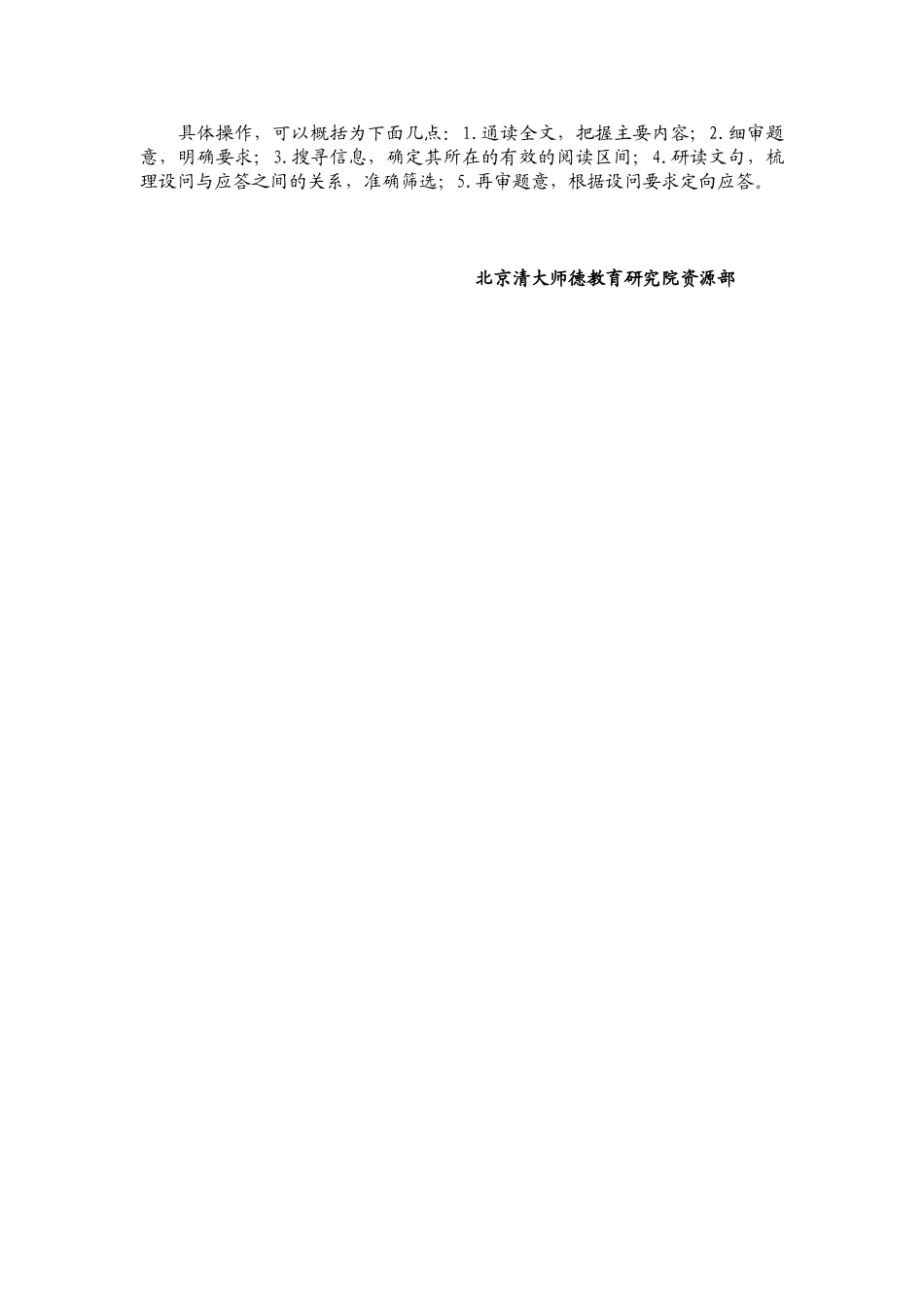 专题辅导一：阅读思考比盲目做题更有用_第2页