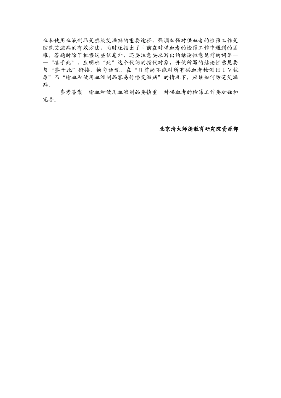 专题讲解5“压缩语段题”的解答要领_第3页
