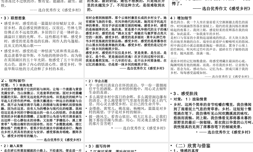 作文阅卷情况分析与复习建议高考作文的回望与高考的对策