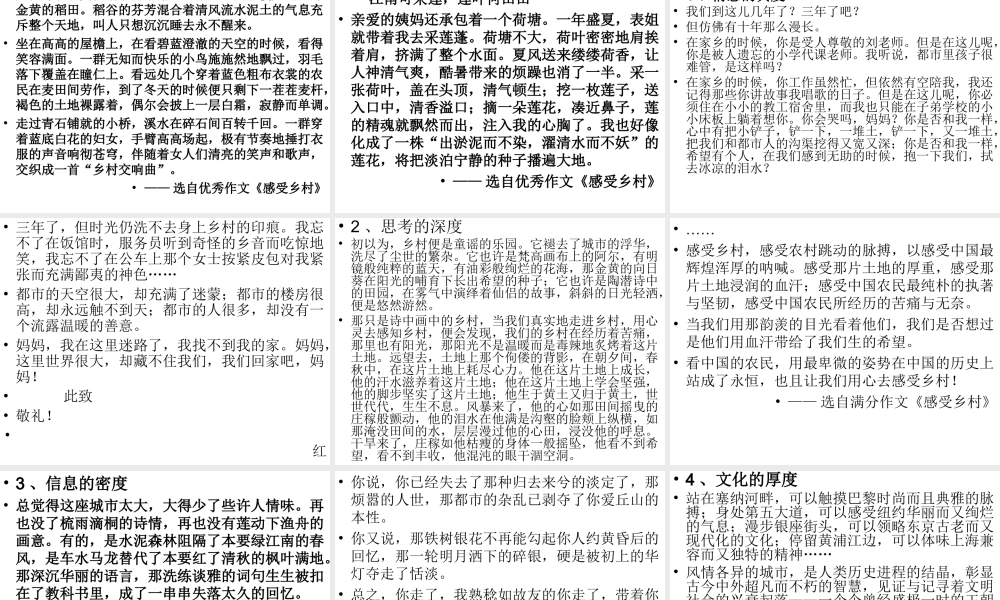 作文阅卷情况分析与复习建议高考作文的回望与高考的对策