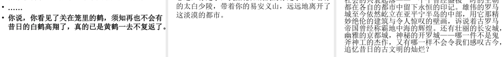作文阅卷情况分析与复习建议高考作文的回望与高考的对策