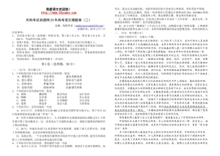 高考语文猜题卷（二）
