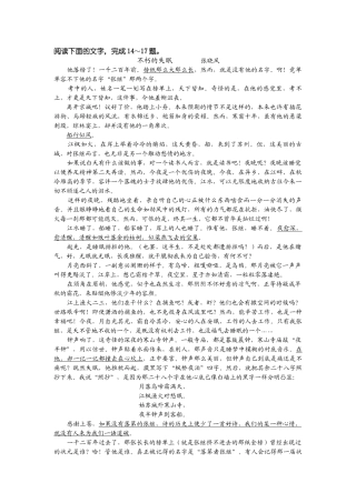 不朽的失眠语文阅读理解