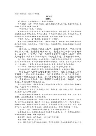 愁乡石语文阅读理解