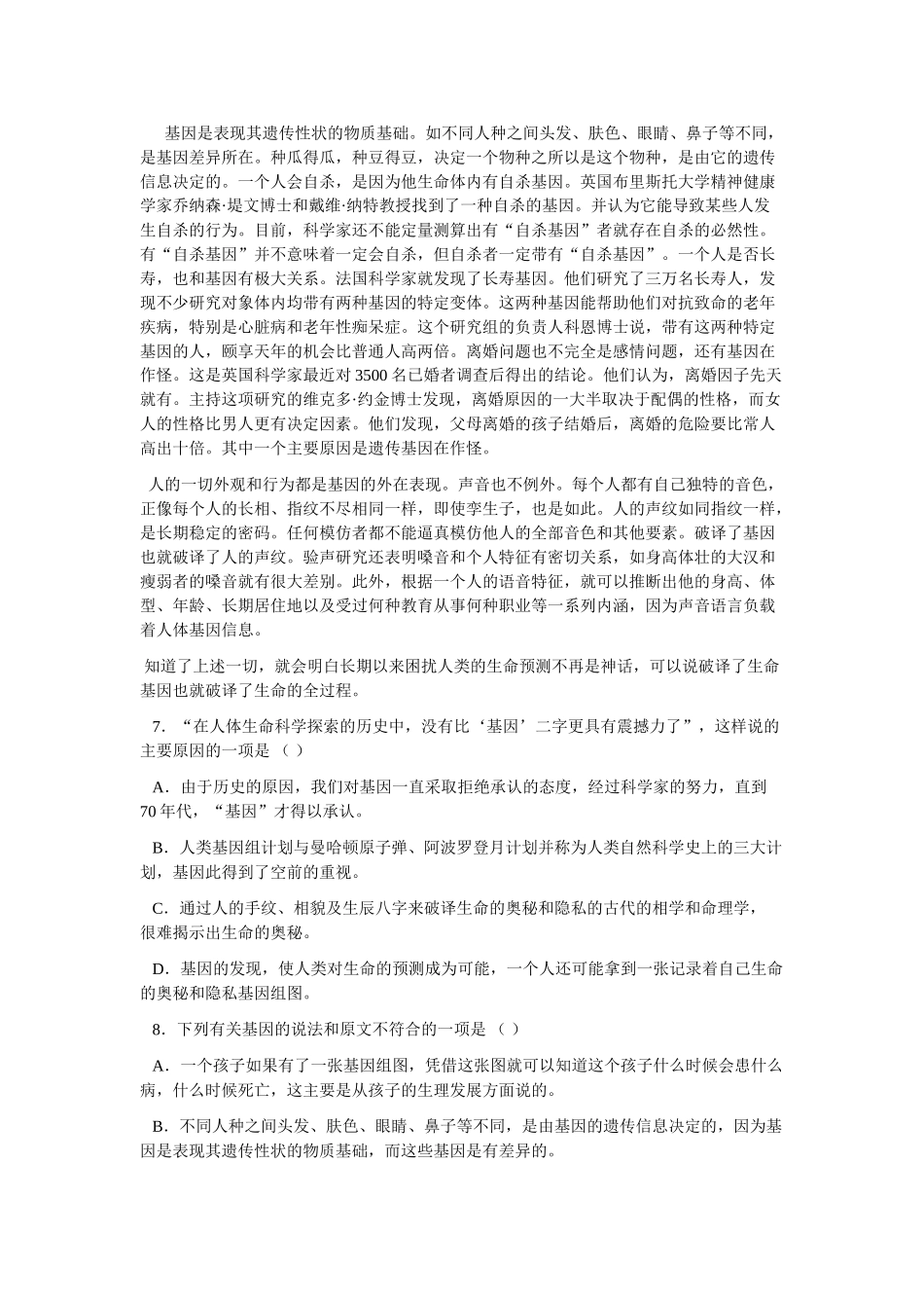 高考新课标语文模拟试卷系列之69_第3页