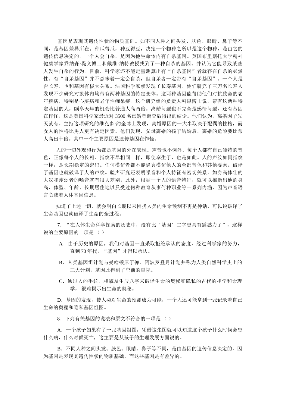 高考新课标语文模拟试卷系列之71_第3页