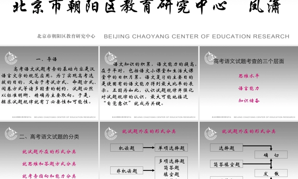 高考语文备考讲座