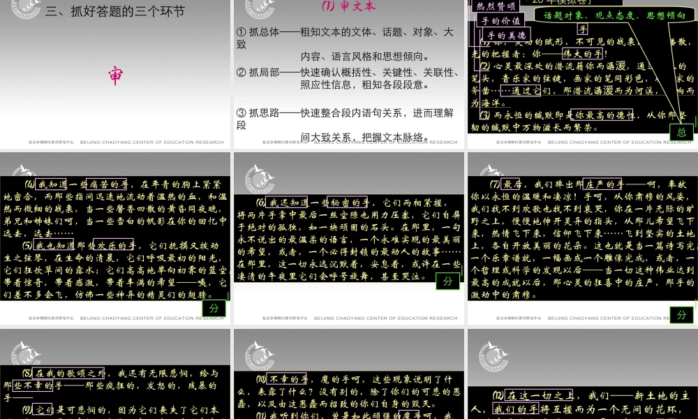 高考语文备考讲座