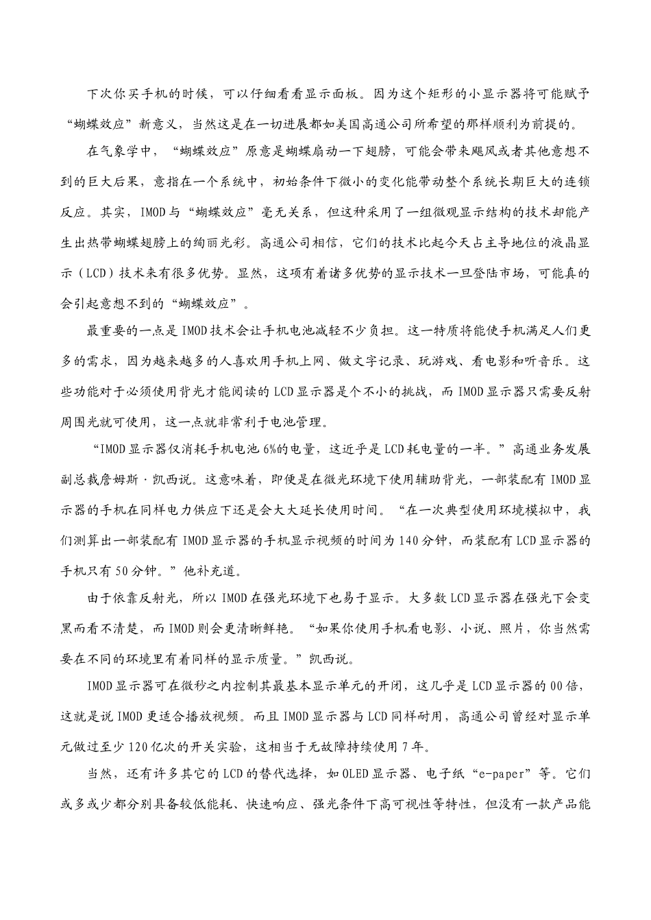 高考语文二轮模拟测试卷(2)_第3页