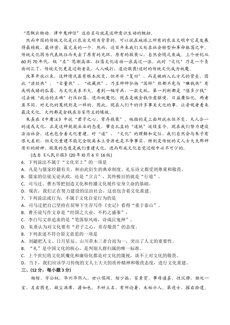 高考语文模拟试题（十七）_第3页