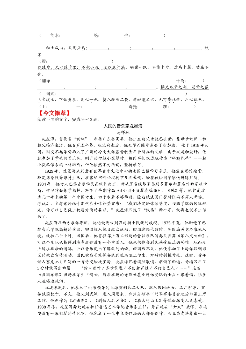 高三语文上学期寒假复习小综合卷5套_第3页