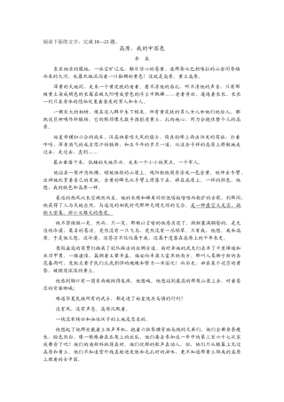 高原，我的中国色