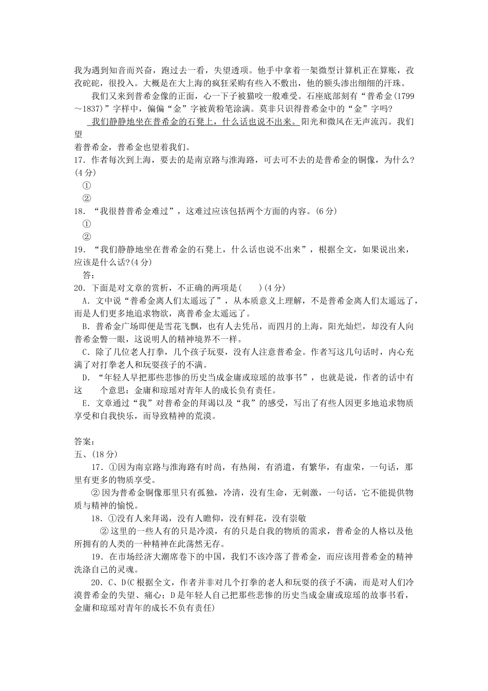 孤独的普希金_第2页