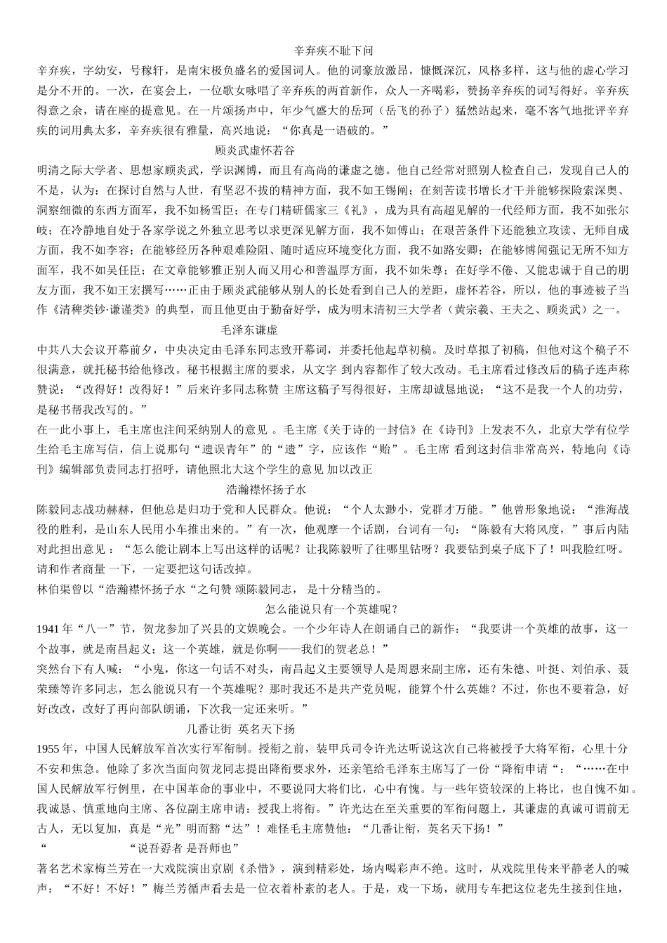 话题作文素材大全2_第3页