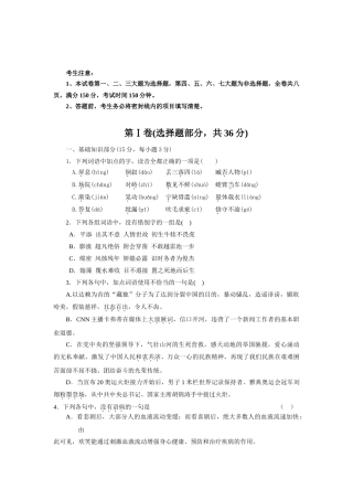 黄冈内参届高三语文模拟试题八