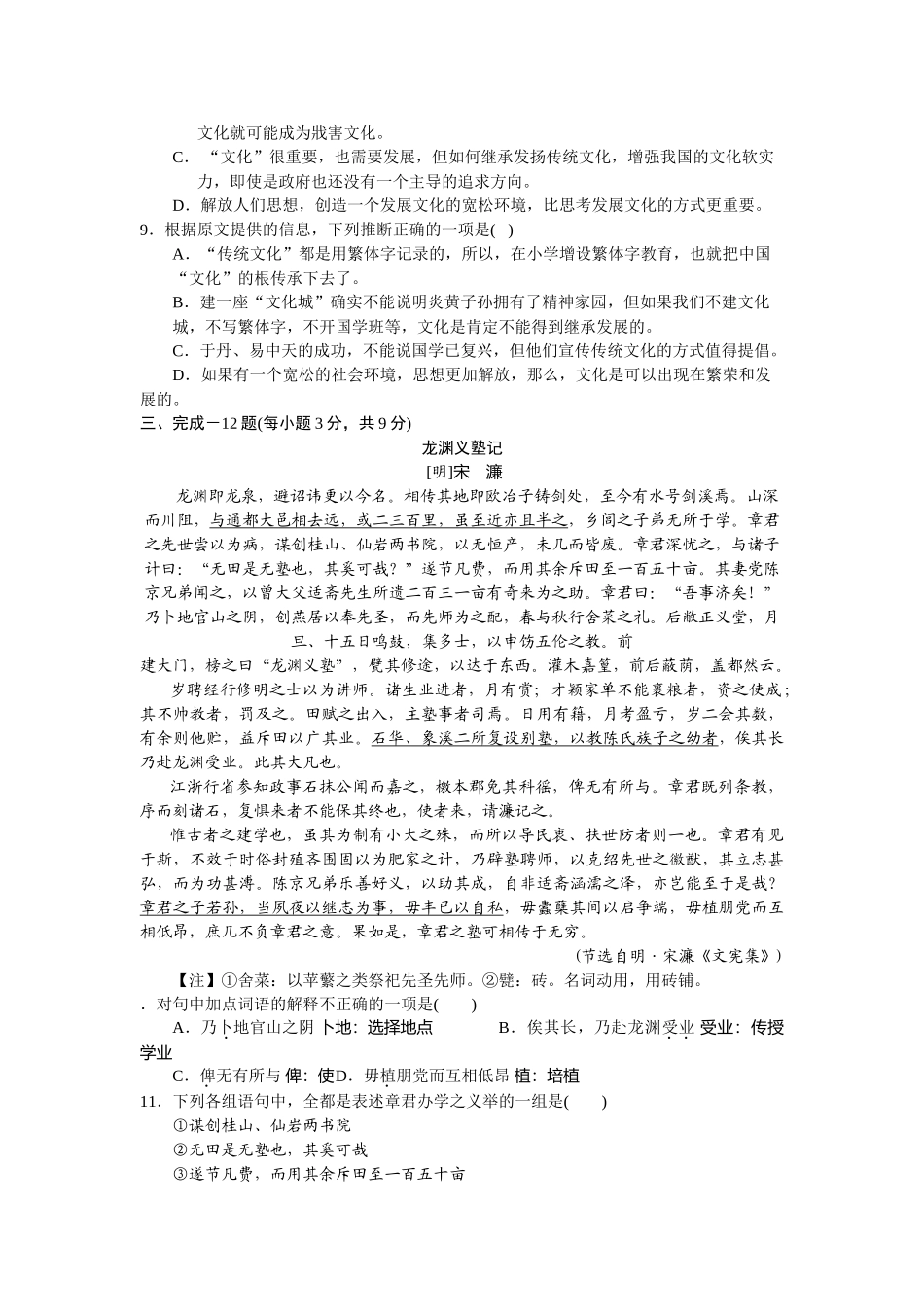 黄冈内参届高三语文模拟试题五_第3页