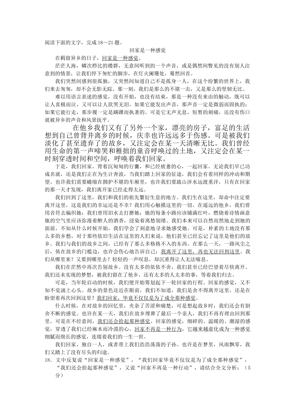 回家是一种感觉_第1页