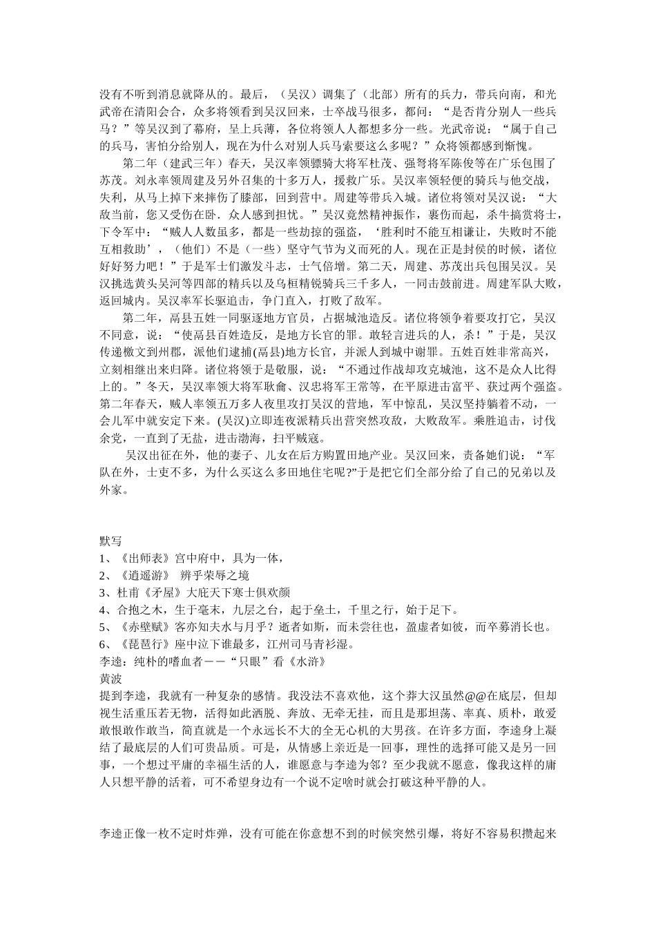 江苏语文高考语文部分试题（江苏卷）_第2页