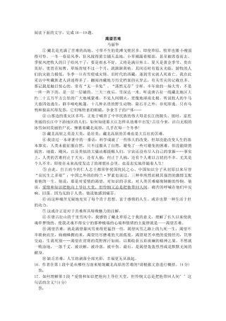 渴望苦难高考语文阅读理解