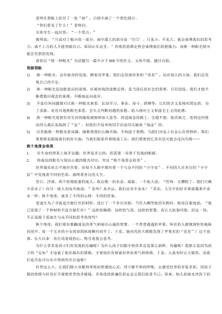 老师在黑板上挂历了一张高考语文阅读理解