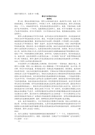 鲁迅不应离我们远去高考语文阅读理解