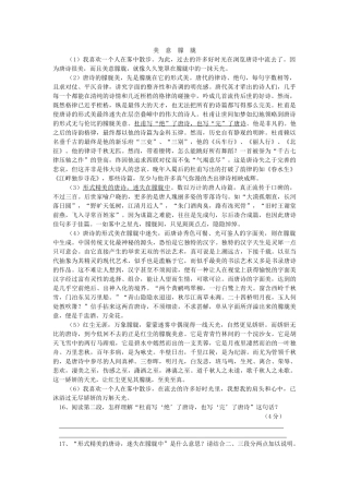 美意朦胧高考语文阅读理解
