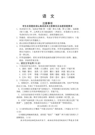 南通市届高三第二次调研测试语文试卷