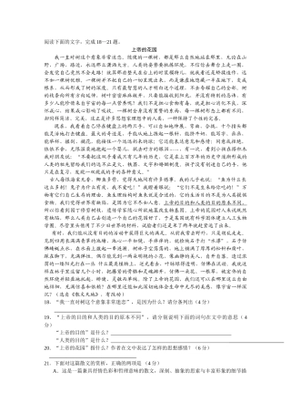 上帝的花园高考语文阅读理解