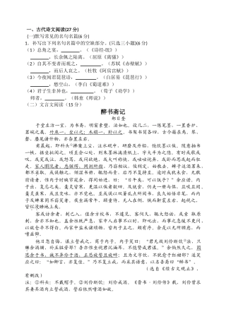 上杭一中届模拟试卷语文试题