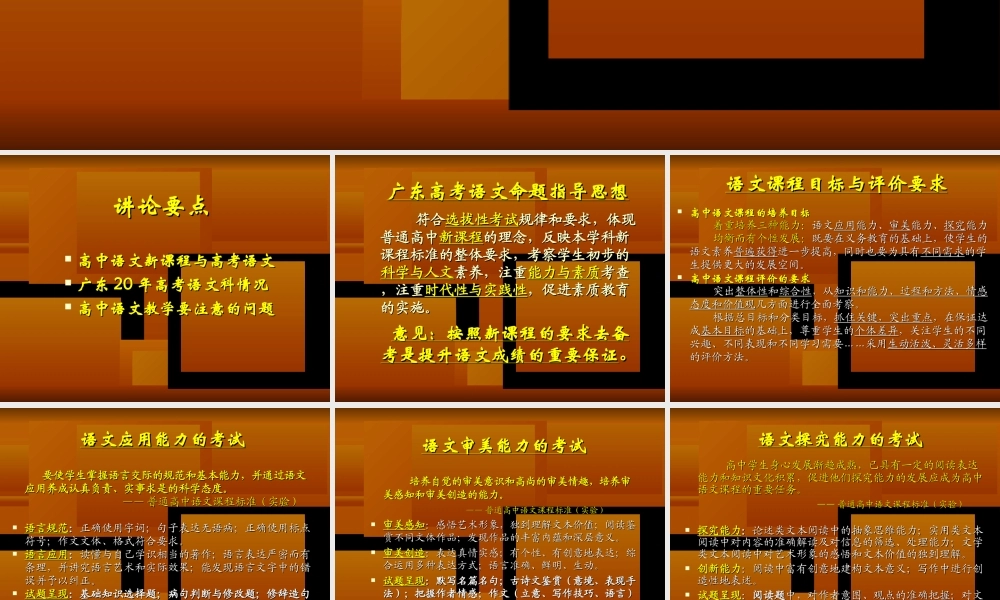 上午高考语文教学辅导