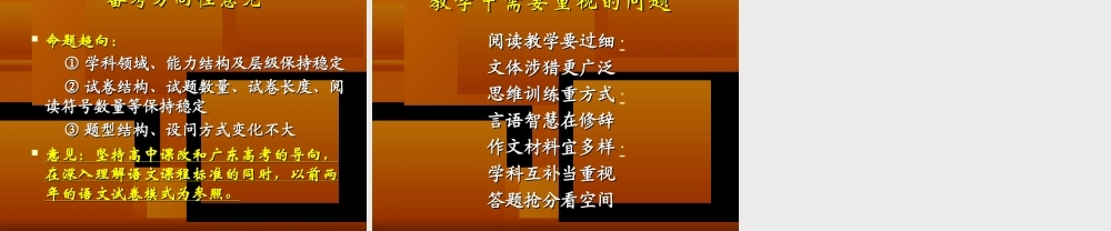 上午高考语文教学辅导