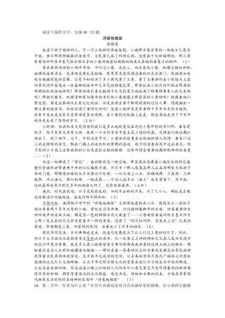 诗意地栖居高考语文阅读理解