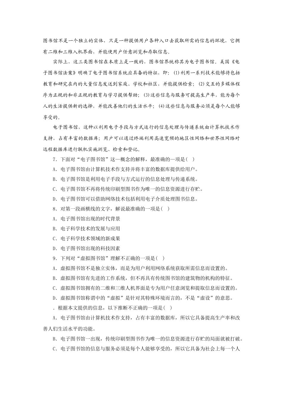 苏锡常镇四市高三教学情况研究试题语文语文 (二)_第3页
