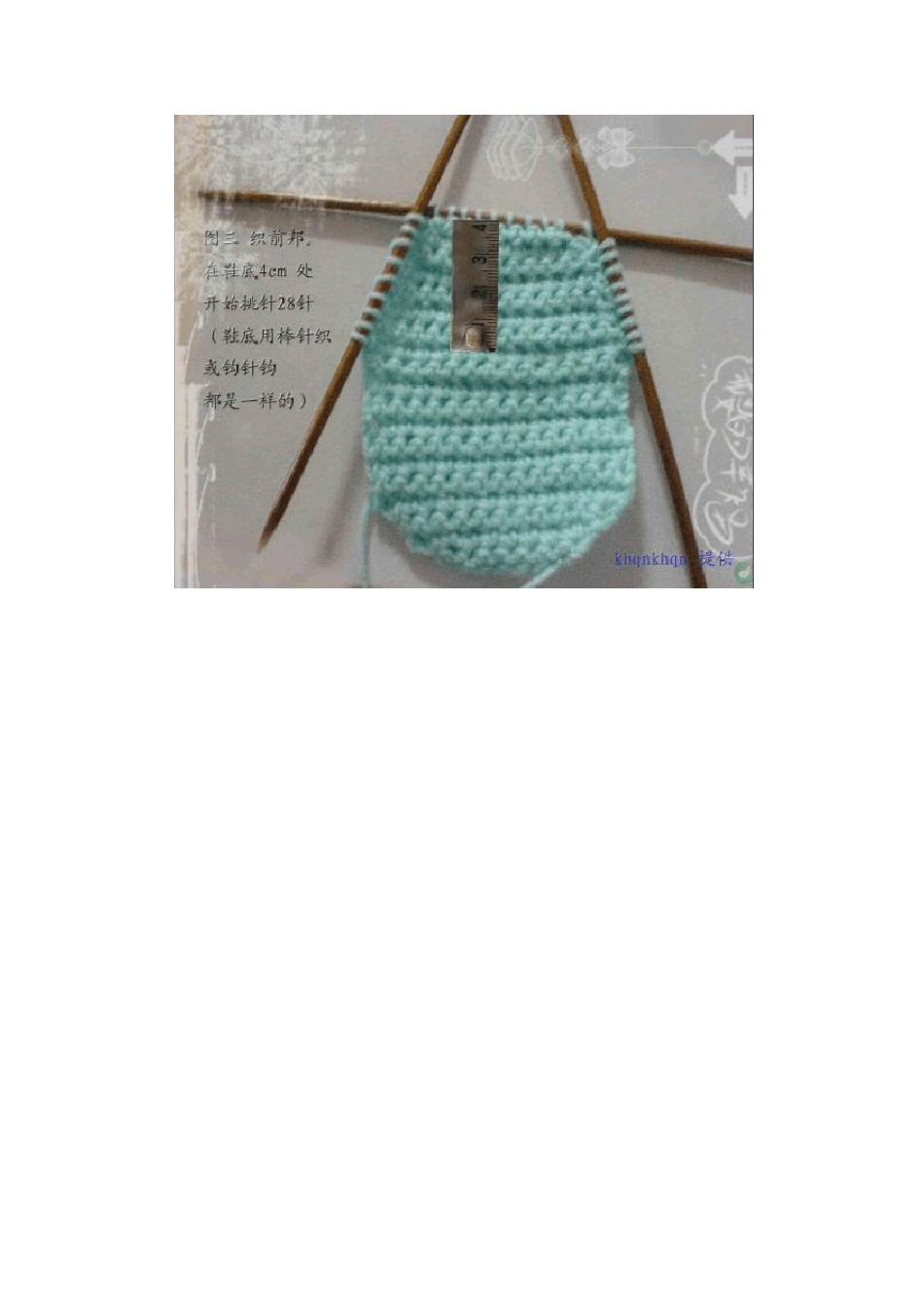 婴儿鞋(贝壳鞋)的织法_第3页