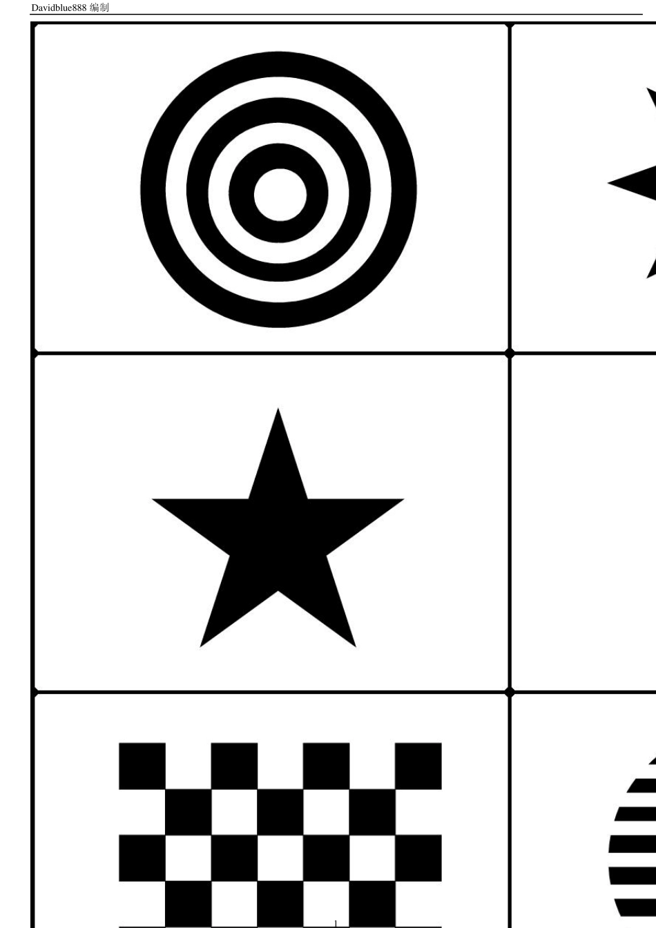 婴儿黑白画卡_第1页