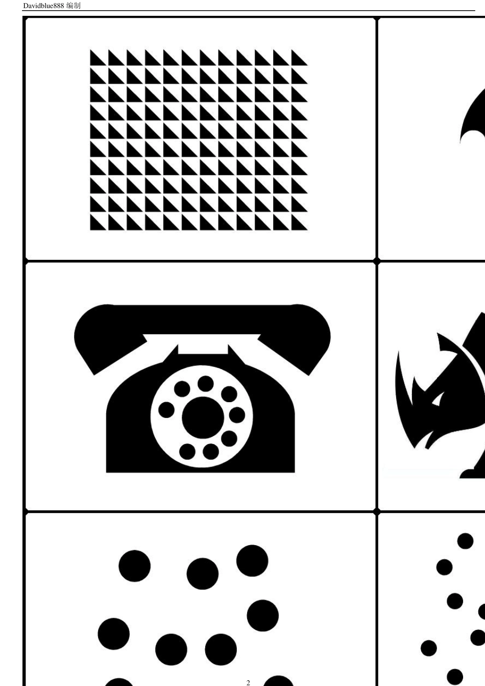 婴儿黑白画卡_第2页