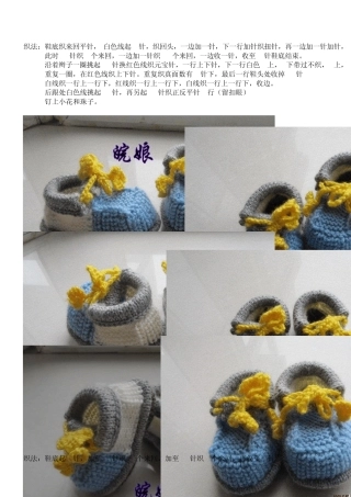 婴儿鞋的钩法
