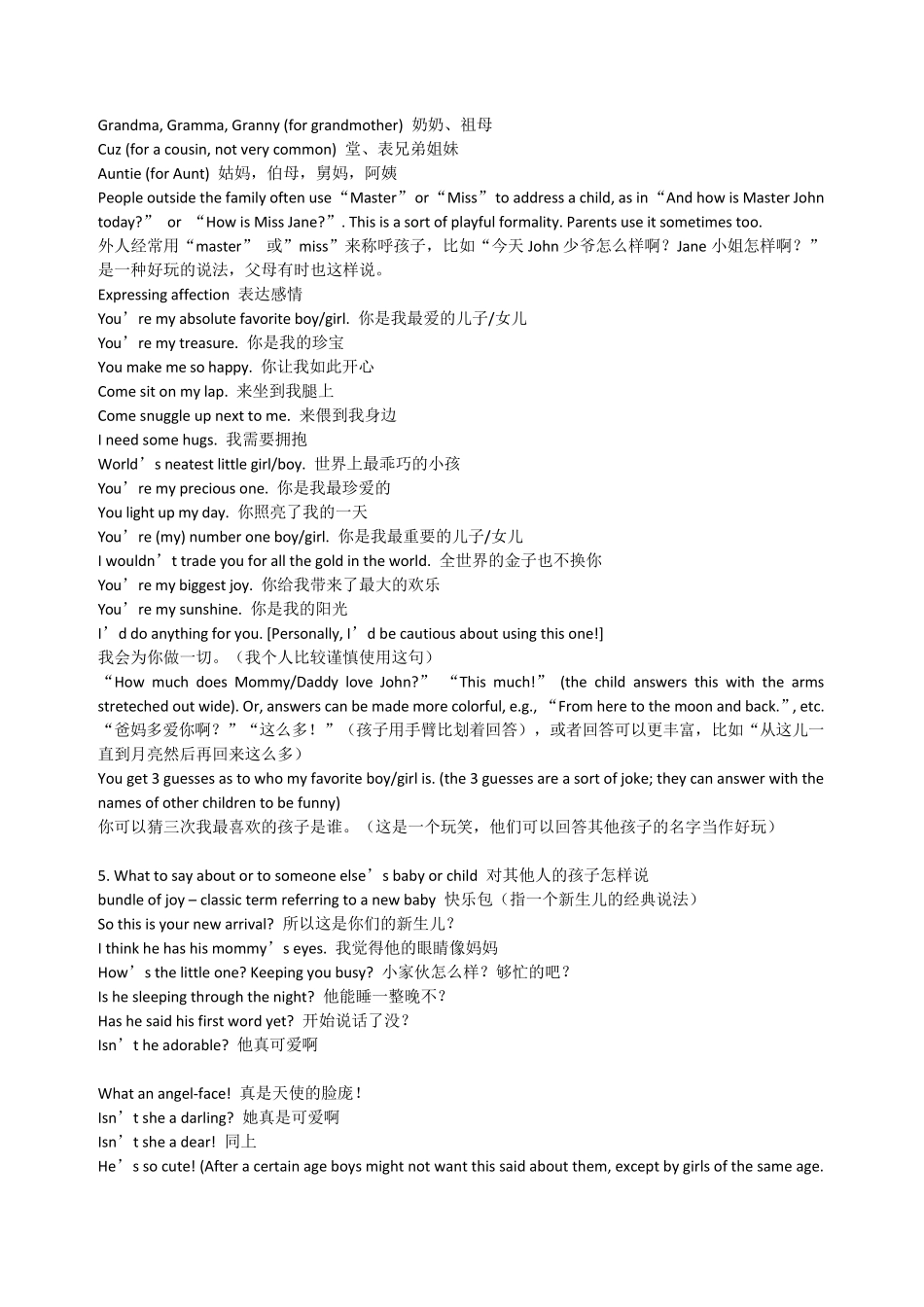 婴幼儿日常英语亲子大全_第2页