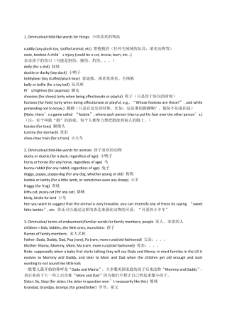 婴幼儿日常英语亲子大全