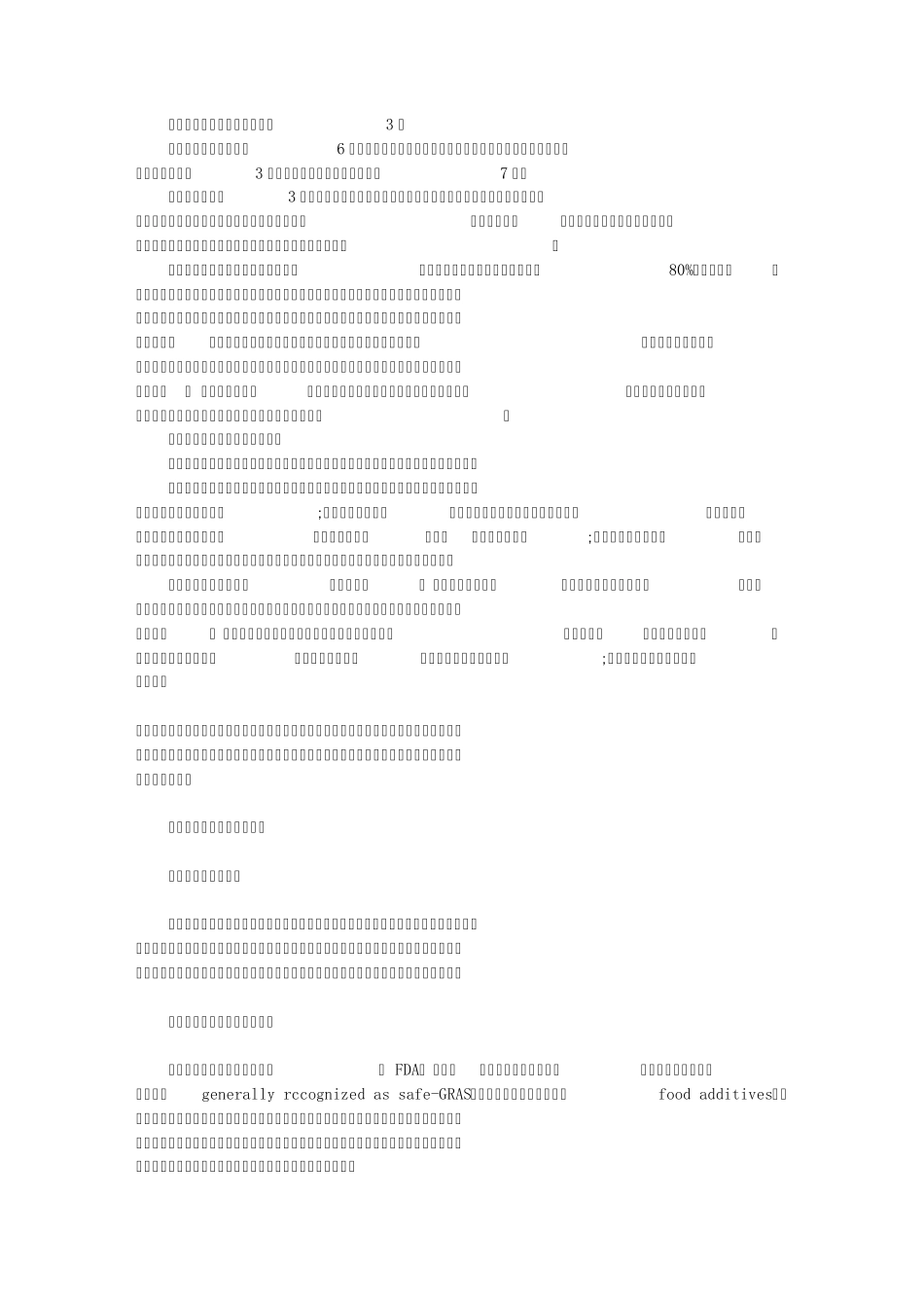 婴幼儿配方奶粉喝到几岁_第1页