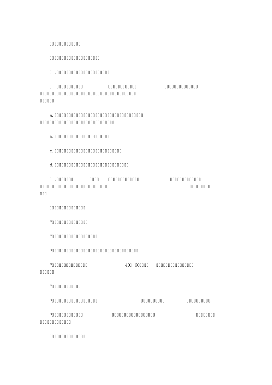 婴幼儿配方奶粉喝到几岁_第2页