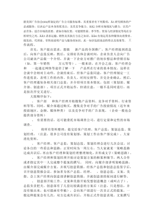媒介职位的英文缩写