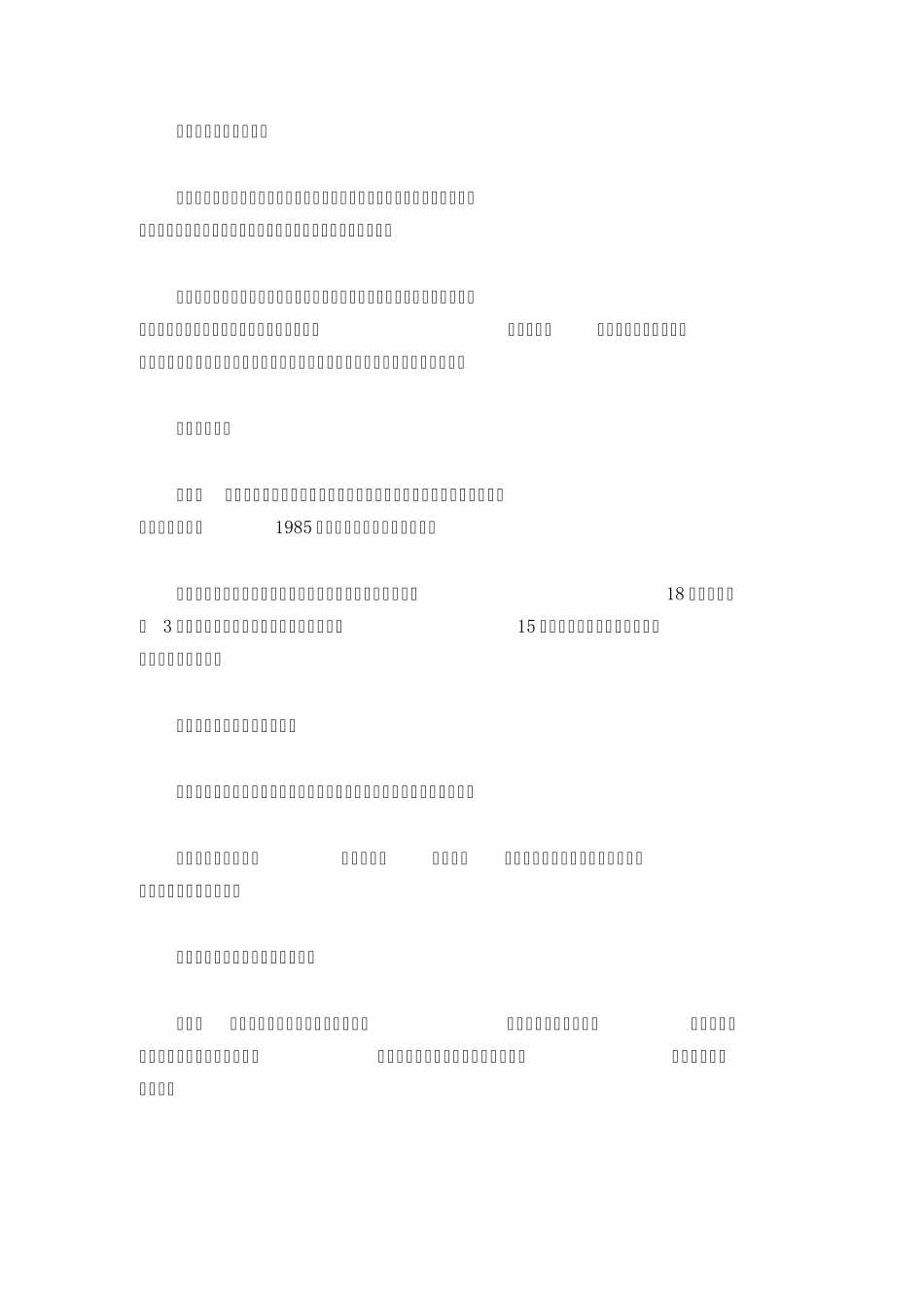 媒体详解立法法修改和我们有啥关系_第2页