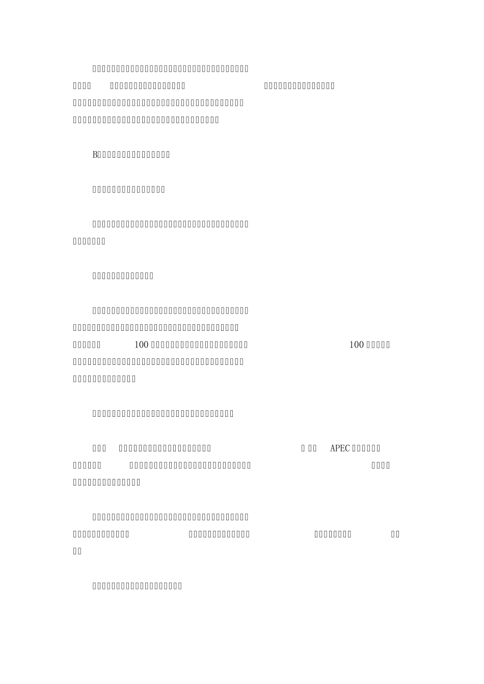 媒体详解立法法修改和我们有啥关系_第3页