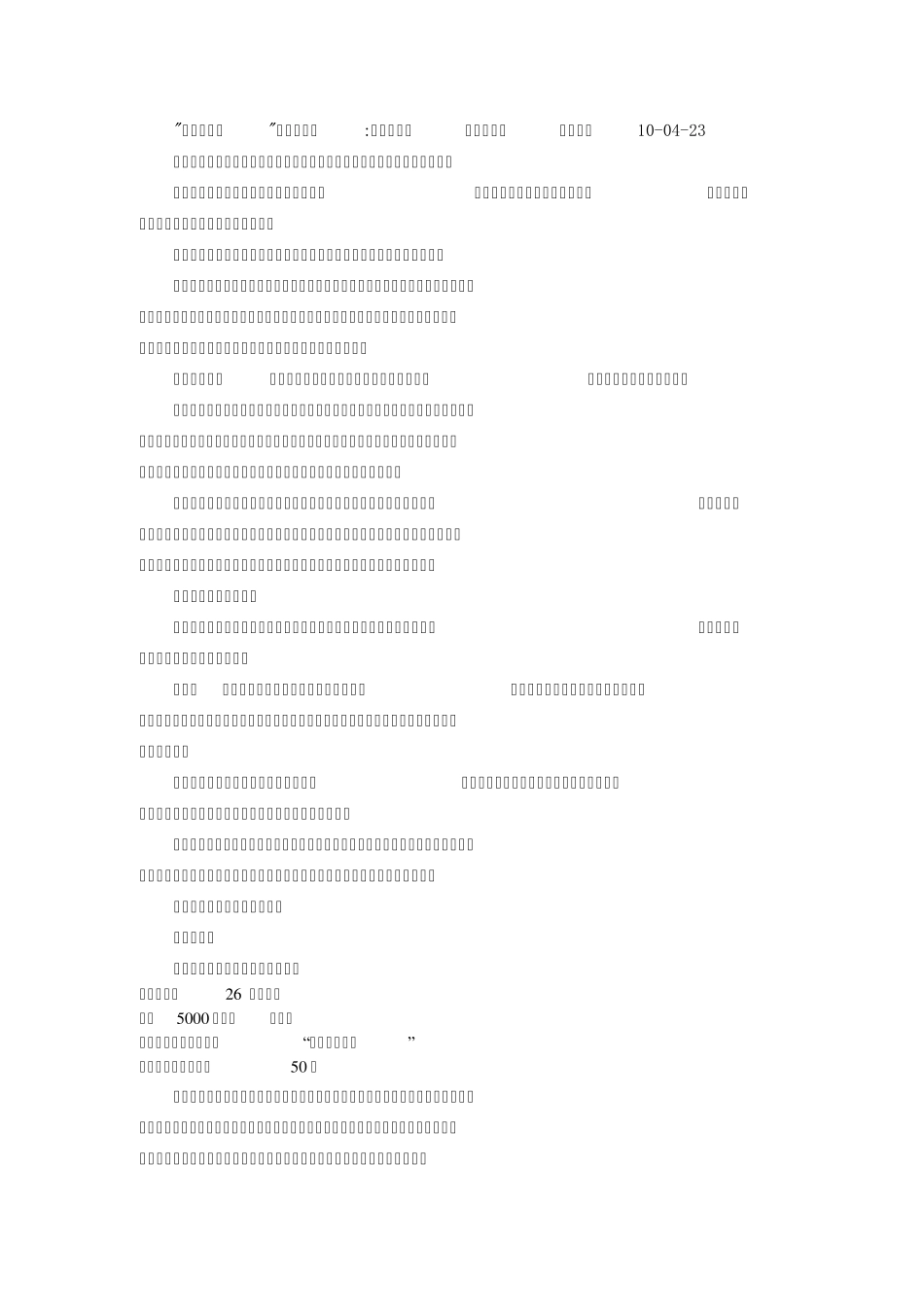 嫁个有钱人现实版攻略：容貌必须有智慧不能少_第1页