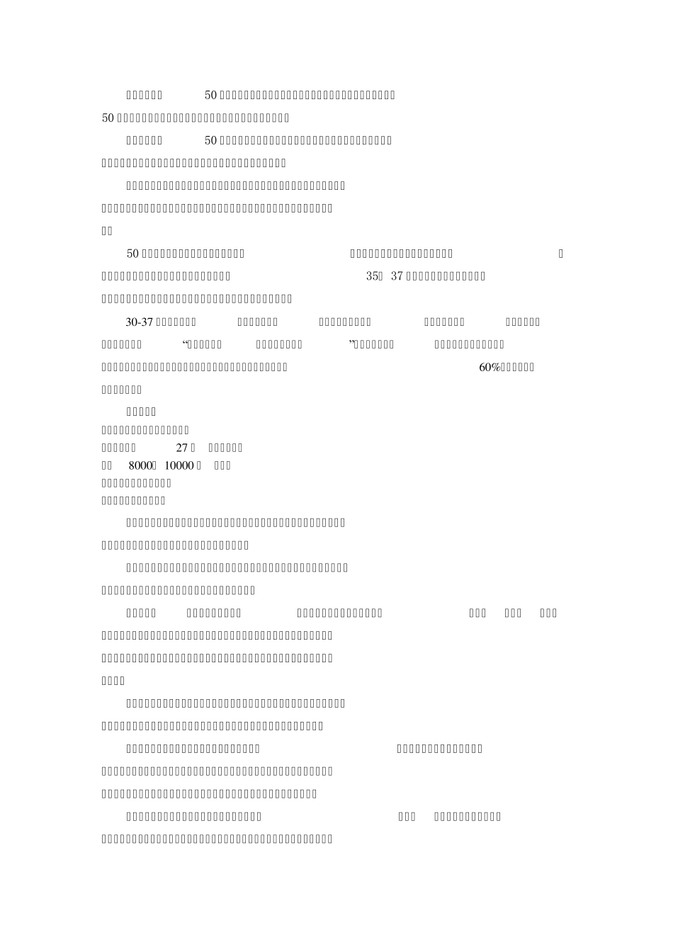 嫁个有钱人现实版攻略：容貌必须有智慧不能少_第2页