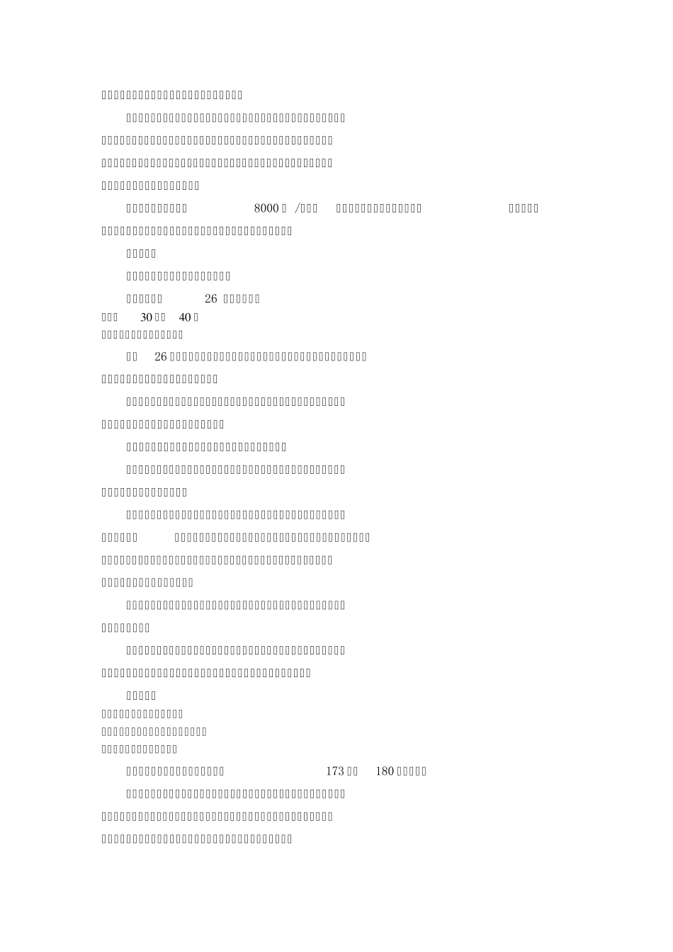 嫁个有钱人现实版攻略：容貌必须有智慧不能少_第3页