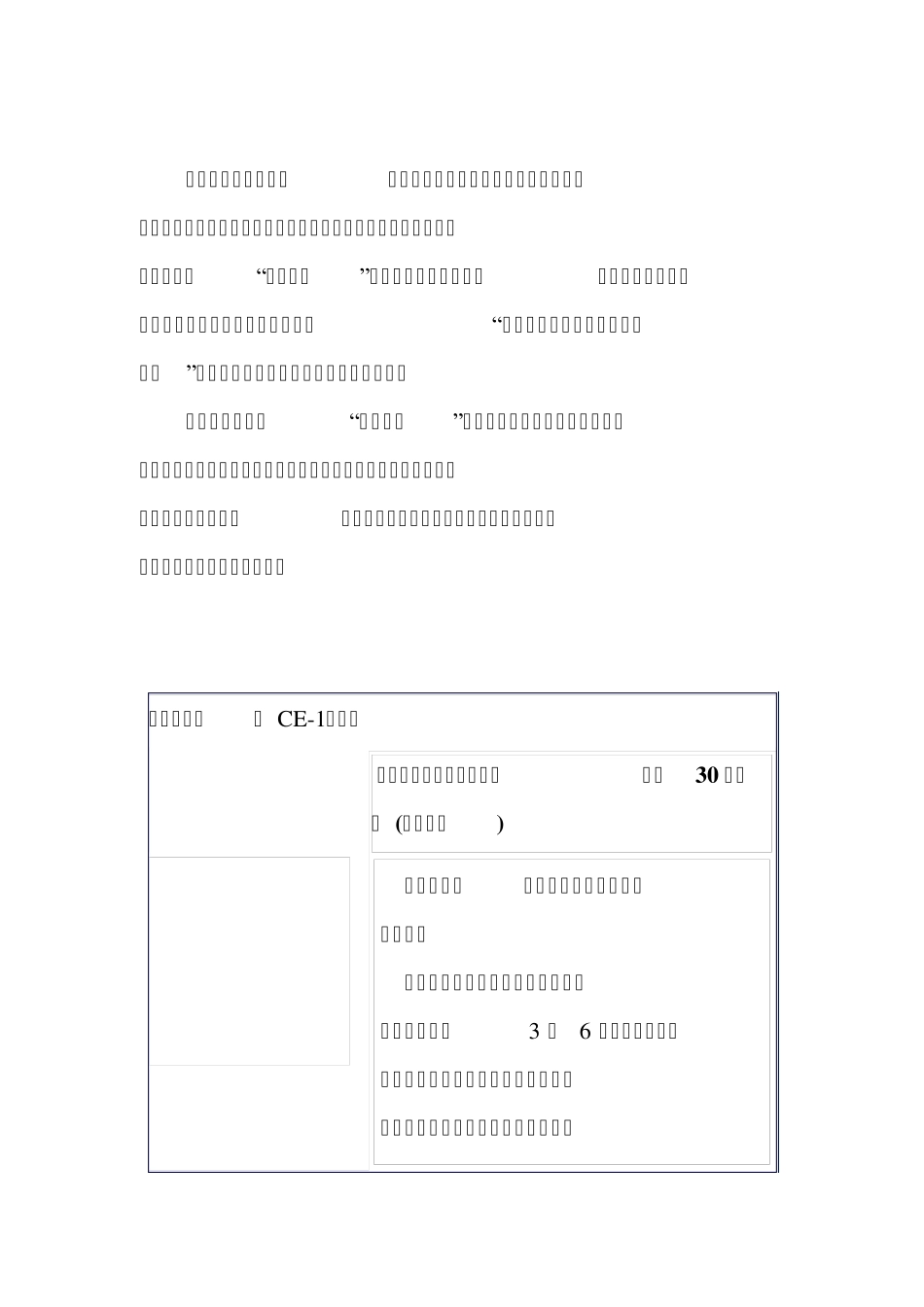 嫦娥一号探月卫星资料_第3页